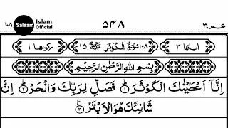 Surah kawthar | Beautiful Quran recitation | tilawat | Salaam islam official