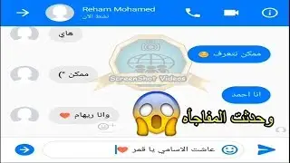 شاب كلم اختة من اكونت غريب وهنا كانت المفاجأه لن تتخيلوا  ScreenShot  YouTube
