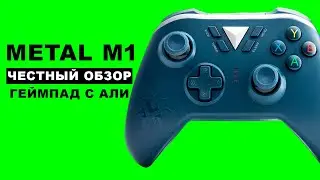Обзор геймпада Metal M1