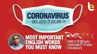 CORONAVIRUS से जुड़े Most Important Facts & English Words | English Speaking Lesson In Hindi