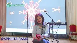 Freshta sama dar khoja abe garm