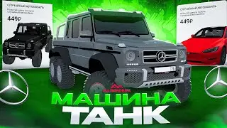 ЭТА МАШИНА РАЗНОС СЕРВЕРА... ГЕЛИК 6X6 | ОБЗОР НА РЕАЛЬНЫЙ ТАНК В GTA CRMP - Malinovka | Drag M+