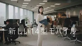 【14型液晶に軽さと薄さを】 dynabook RJ74