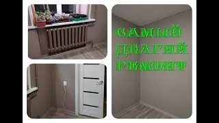 Год делали ремонт спальни🤦‍♀️/ НЕ ОБУЧАЮ/ ПОКАЗЫВАЮ ТОЛЬКО КАКИЕ БЫЛИ ЭТАПЫ