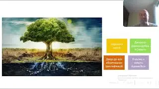 Дерево пізнання добра та зла (Нінгішзіда)