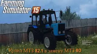 Купил нового трактора в замену МТЗ 80! Ч3 Черкащина
