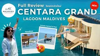 💎 Centara Grand Lagoon Maldives 🍸 หรูหรากว่าที่คิด! กับรีสอร์ต All Inclusive ระดับ 5 ดาว 🏝️✨