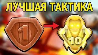 КАК БЫСТРО ПОДНЯТЬ ВЫСОКИЙ РАНГ В ТУАЛЕТ ТОВЕР ДЕФЕНС? | ЛУЧШАЯ ТАКТИКА В TOILET TOWER DEFENSE |