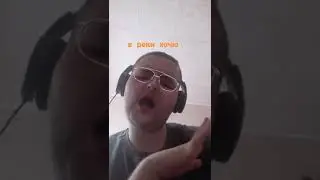 я как болт, мне нужна гайка slowed тикток