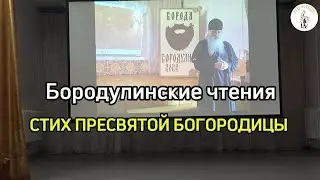 СТИХ ПРЕСВЯТОЙ БОГОРОДИЦЫ И СТИХ "МОЙ В НЕБЕ ДОМ" / ЗНАМЕННЫЙ РАСПЕВ