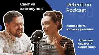Retention Podcast #36. Все про мобільні застосунки: Стратегія | AI | Вимірювання показників