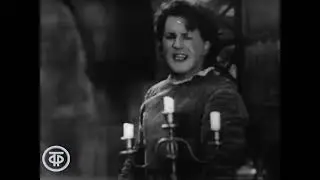 С. Рахманинов. Опера «Скупой рыцарь» по одноименной драме А. С. Пушкина. 1958
