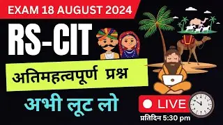 RSCIT Live Class 11  | RSCIT Exam Important Question RSCIT Computer Course RSCIT Exam 04 August 2024