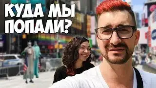 Меня предупреждали, но я не верил... Мой отдых в Америке VLOG #1 перелет в США
