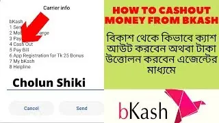 How to cashout money from bKash || Cashout From bKash Full Bangla Tutorial