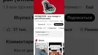 хз чё снять