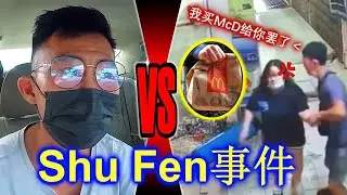 Shu Fen vs McDonald's 【懒人包】淑芬事件，男友哭求微胖女友吃麦当劳，他说 “我只想要你开心罢了”