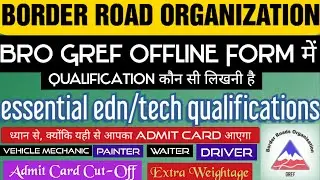 Bro Gref Offline Form में कौन सी Qualification Add करें | Extra Weightage | Admit Card Cut Off