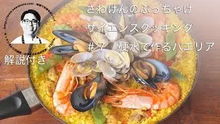 解説あり