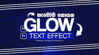 How To Make Simple Glowing Effect In Premiere Pro