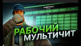 L HACK   ПРИВАТНЫЙ МУЛЬТИ ЧИТ  SMOOTH AIM  WH  AIRBRAKE  GOD MODE  GTA SAMP v