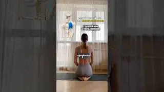Если чувствуешь боль между лопаток….