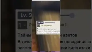НОВЫЙ МЕЧ ЗА ИВЕНТ | ЦВЕТОК В ЛАТАХ 