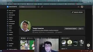 Неожиданный стрим