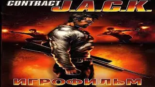 Игрофильм. Contract J.A.C.K.