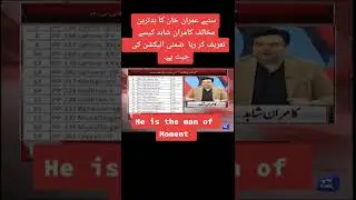 Imran khan #youtubeshorts #entertainment #shorts #pakistan