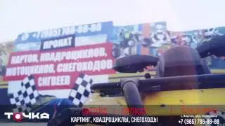 Реклама картинга.