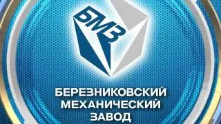 БМЗ лого - видео анимация