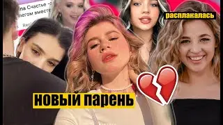 Новый парень Маруси! Покров расплакалась на помолвке, Дина и ее парень / самое обсуждаемое видео