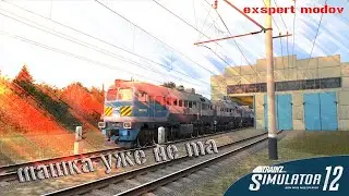 Trainz Simulator 12 
