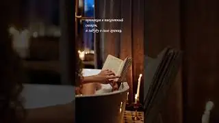 Желанный роман