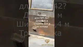 Промприбор с ГИТ-42. Прибор для добычи золота. ПКШ-100 со шлюзовой технологией. Стальные сита