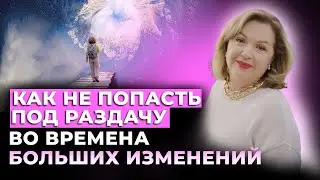 Хаос изменений обесточивает человека