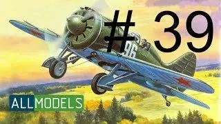 Сборка И 16 тип 17 часть 39