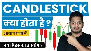 What are Candlesticks? Candlesticks Kya Hote Hain? Simple Explanation in Hindi 