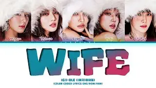 (G)I-DLE ‘Wife’ Lyrics ((여자)아이들 Wife 가사) [Color Coded LyricsEngRomHan]