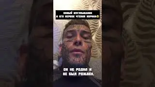 #ислам