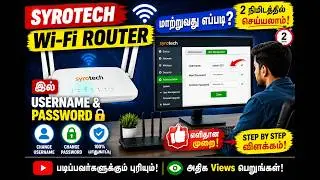 Syrotech Router Login | Username & Password Change செய்வது எப்படி? Step by Step Tamil ✅