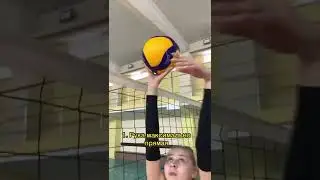 🔥Как сделать скидку в волейболе ?