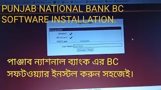 punjab national bank bc software installation | pnb bc | পাঞ্জাব ন্যাশনাল ব্যাংক bc সফটওয়্যার ইনস্টল