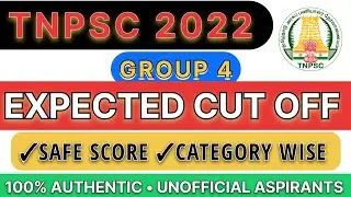 TNPSC GROUP 4 2022 EXPECTED CUTOFF ANALYSIS || CATEGORY WISE CUTOFF || #tnpsc #tnpsc_group4_2021