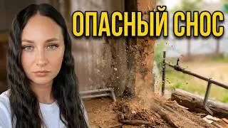 278 Разбор стены чуть не закончился трагедией 😱 хуже уже некуда 🫣  уехали в Великий Устюг⏱️погулять