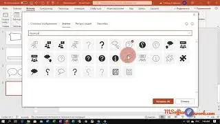 Практика 7.2 Добавление иконок на слайды презентации