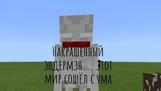 Строю в майнкрафт в 12 часов ночи....