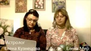 Астрологический прогноз для Украины на 2015 год
