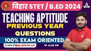 Bihar STET 2024/Bihar BEd 2024 Teaching Aptitude Mock Test By Alok Sir #17